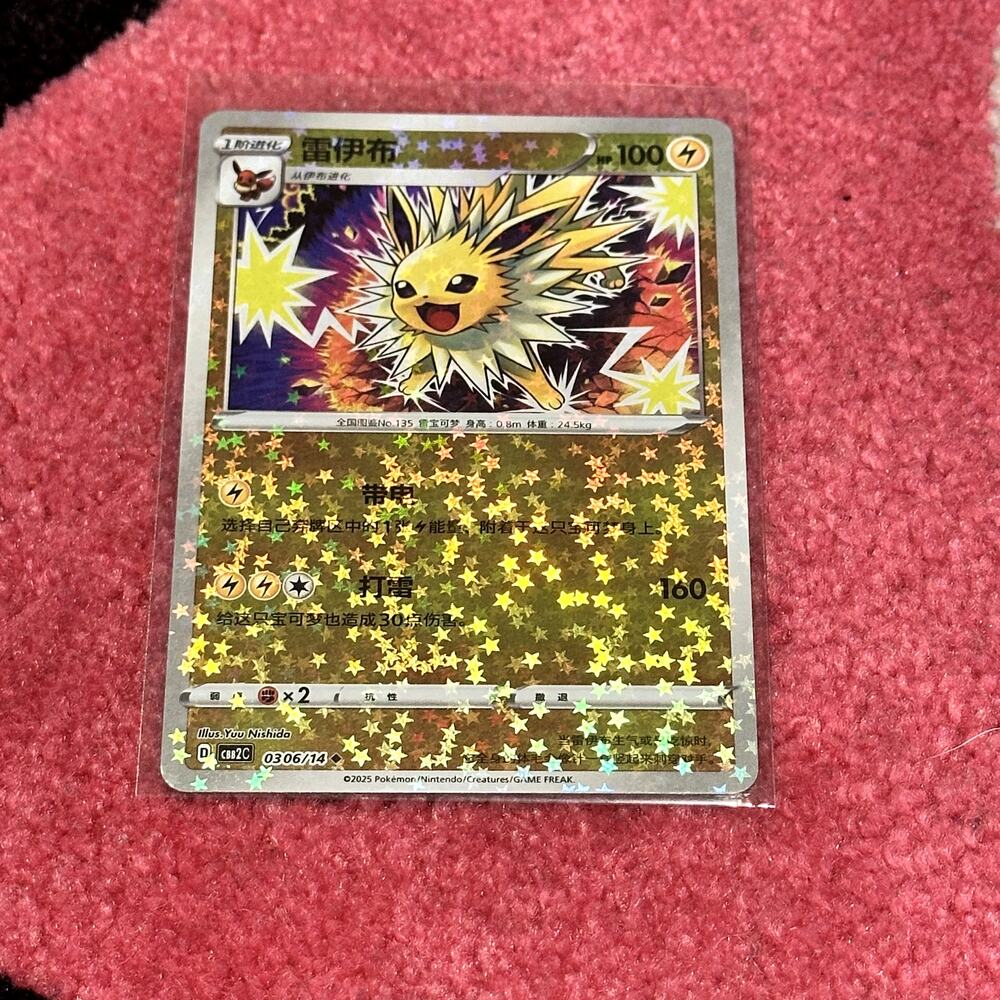 Jolteon Stars #306 – Pokémon Chinese Gem Pack Vol. 2 – As Pictured